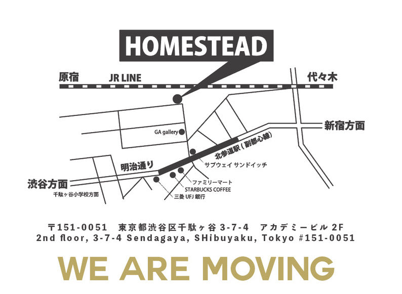 事務所移転のお知らせ